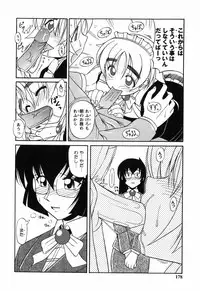 [Yamasuke] Twinkle2 Little2