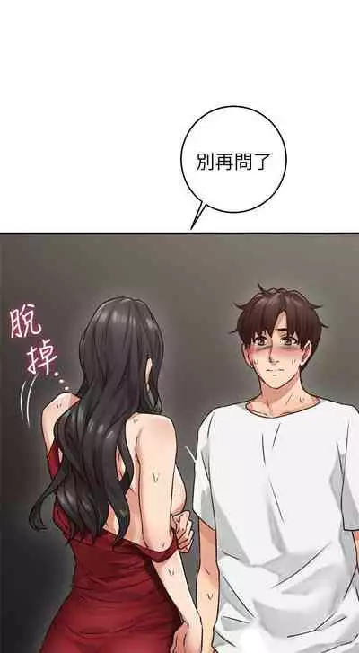 【周六更新】邻居人妻(作者:李周元 & 頸枕) 第1~50话