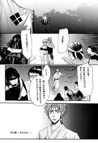 [BRONZE EIT (Tokio Kazui)] meito (Sengoku Basara)