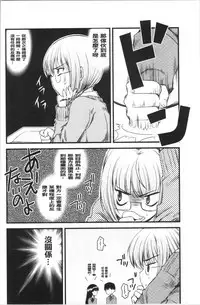 Inran Shoujo Jiten
