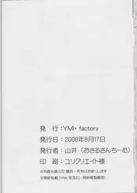 (C74) [YMI factory (Yamai)] Tiffa Kan Zero (Zero no Tsukaima)