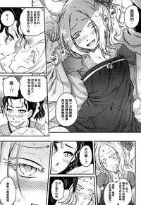 [Kokusei Roukun] Eisei no Mai Zenpen (Towako 4) [Chinese] [沒有漢化] [Digital]