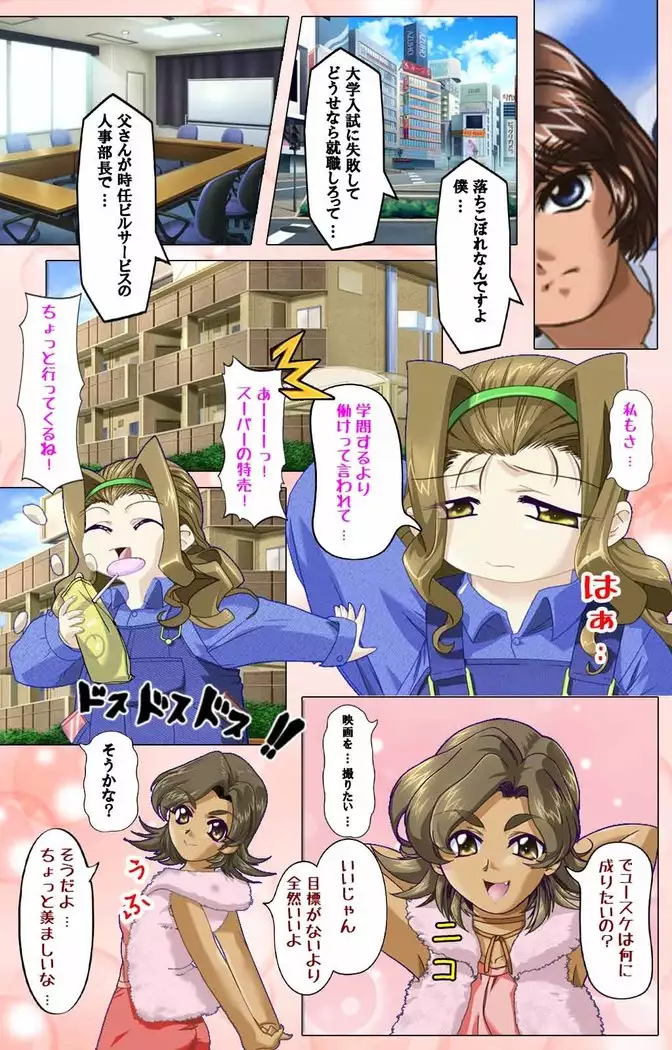 Tsuma x Tsuma - Koko wa Hitozuma Paradise -