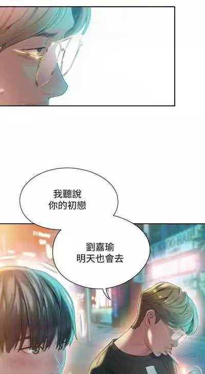 [朴亨俊] 戀愛大富翁 1-18 官方中文（休刊）