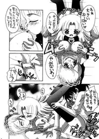 (C64) [Yukimi Honpo (Asano Yukino)] Nadja! 3 (Ashita no Nadja)