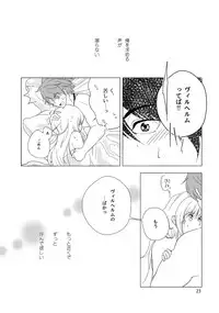 [Lemon] Hush My Darling (Senjou no Enbukyoku) [Digital]