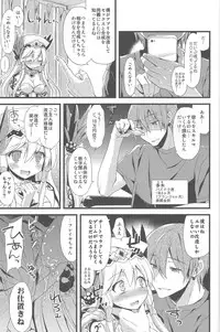 (C84) [AYUEST (Ayuya)] PuzDra Haikakin User-sama ni Banzai 4 Jab Me (Puzzle & Dragons)