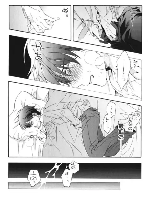 Kawaii Senpai no Kaigoroshikata