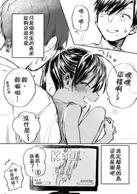 [Bimita] Inaka ni Kaeru to Yakeni Jiben ni Natsuita Kasshoku Ponytail Shota ga Iru [Chinese] [code183漢化]