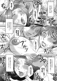 [Fuusen Club] Musuko to watashi no hatsu kōbi… mitekudasai 〜 boshi no susume “kan”