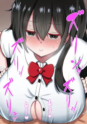 シコり税のある世界