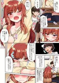 Asoko Araiya no Oshigoto