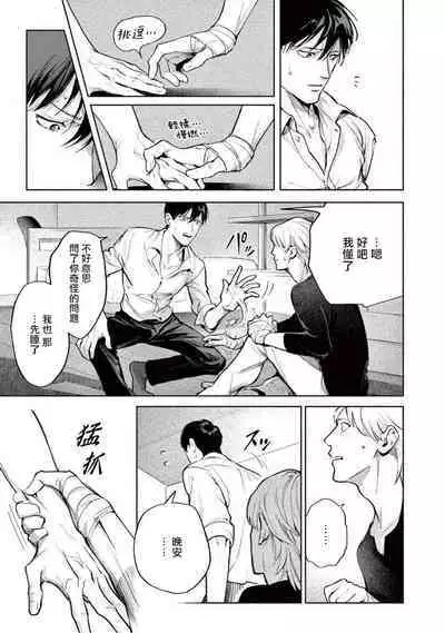 Zetsubou ni Nake | 绝望悲鸣 Ch. 1-7