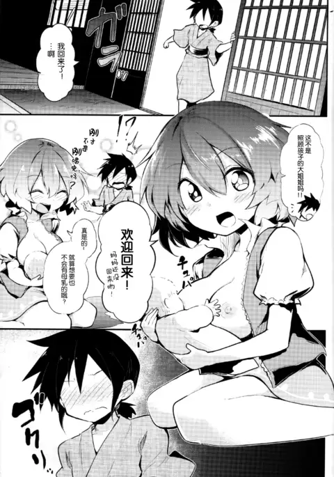 えっちなことはメツ