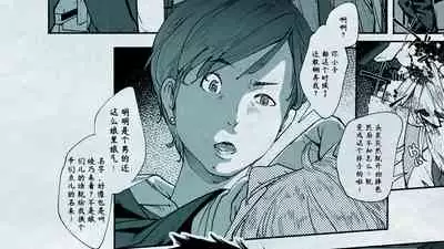 Ore no… Shojo o Ubatta no wa Omae ka!