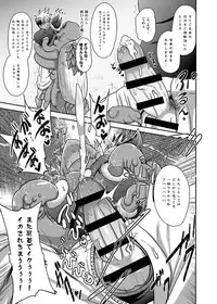 [Akuochisukii Kyoushitsu (Akuochisukii Sensei)] Fire Slugger Energy Drain Zecchou Jigoku [Digital]