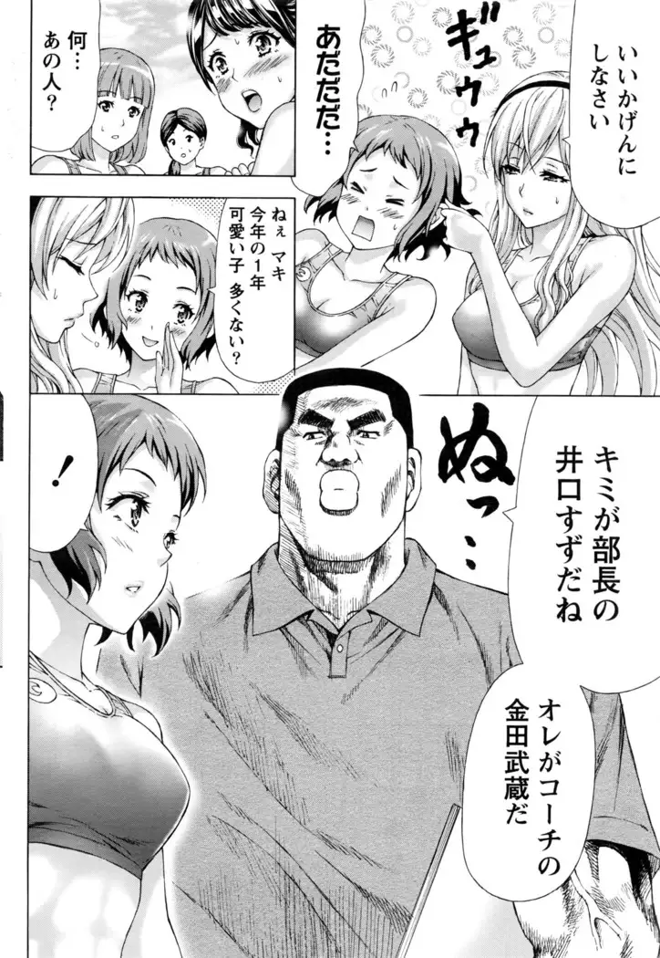 Joriku! Ch. 1-12