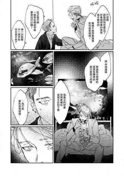 Nue no Naku Yoru ni | 于鵺啼之夜 Ch. 1-5