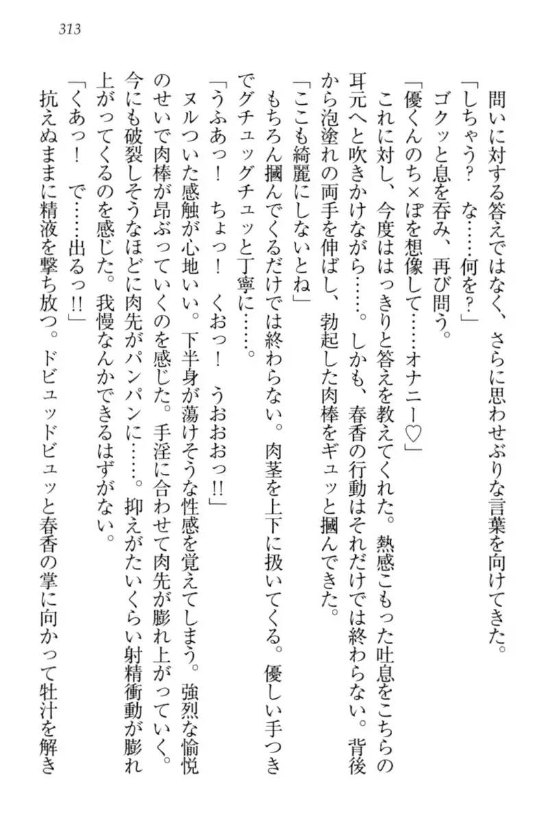 オカされ上手の河合さん