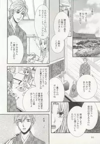 制服×BL (Charles Comics)