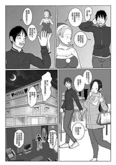 Ore no Kaa-san ha Oshi ni Yowai! 3+4 Saishuuwa