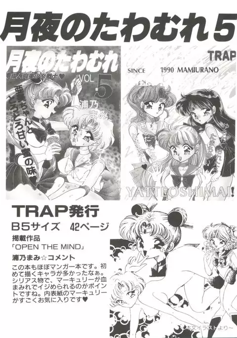 From the Moon Gaiden