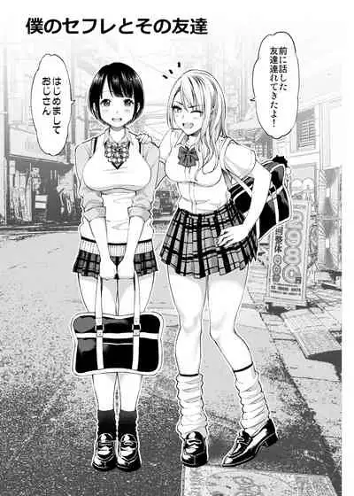 制服だらけの本 ななせ ひな かんな編