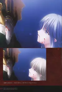 [Type-Moon] Fate/complete material I - Art material.