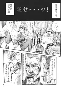 (Kouroumu 6) [Denpa Yun Yun] CJDG (Touhou Project)