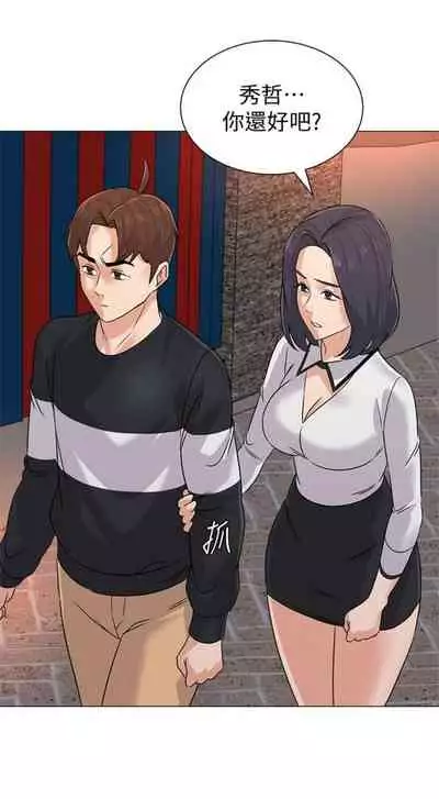 [Hodat & 高孫志] 老師 1-95 官方中文（完結）