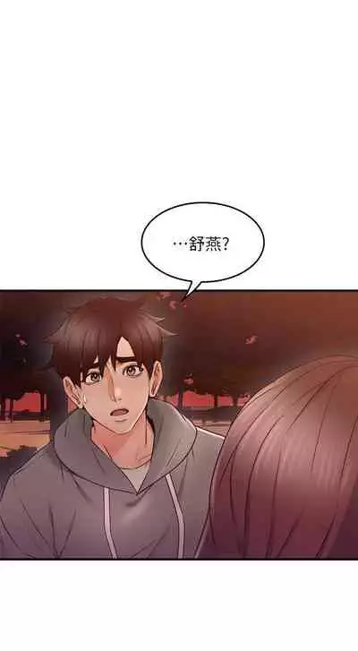 【周六更新】邻居人妻(作者:李周元 & 頸枕) 第1~50话