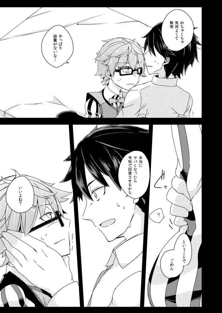 Andersen ni Sukebe ga Shitai.