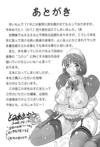 [Tomiaki Yuu] Seiyoku Maid