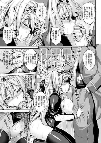 Reizoku hime kishi monogatari