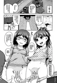 [Chiguchi Miri] Fukuramikake ga Osuki Desho [Chinese] [4K漢化組]