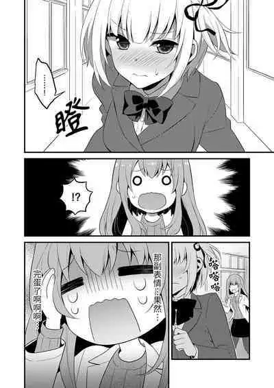 Sashiireta dake de itte nanka nai… wa yo! ima, hoken-shitsu no beddo de ho tai no『 jitsugi』naka | 我才沒有…只是被插進來就高潮！保健體育課的『實際演示』，正在保健室床上進行中