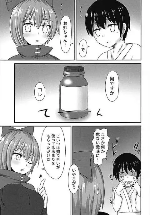 Banki Onee-chan to Kubitorex