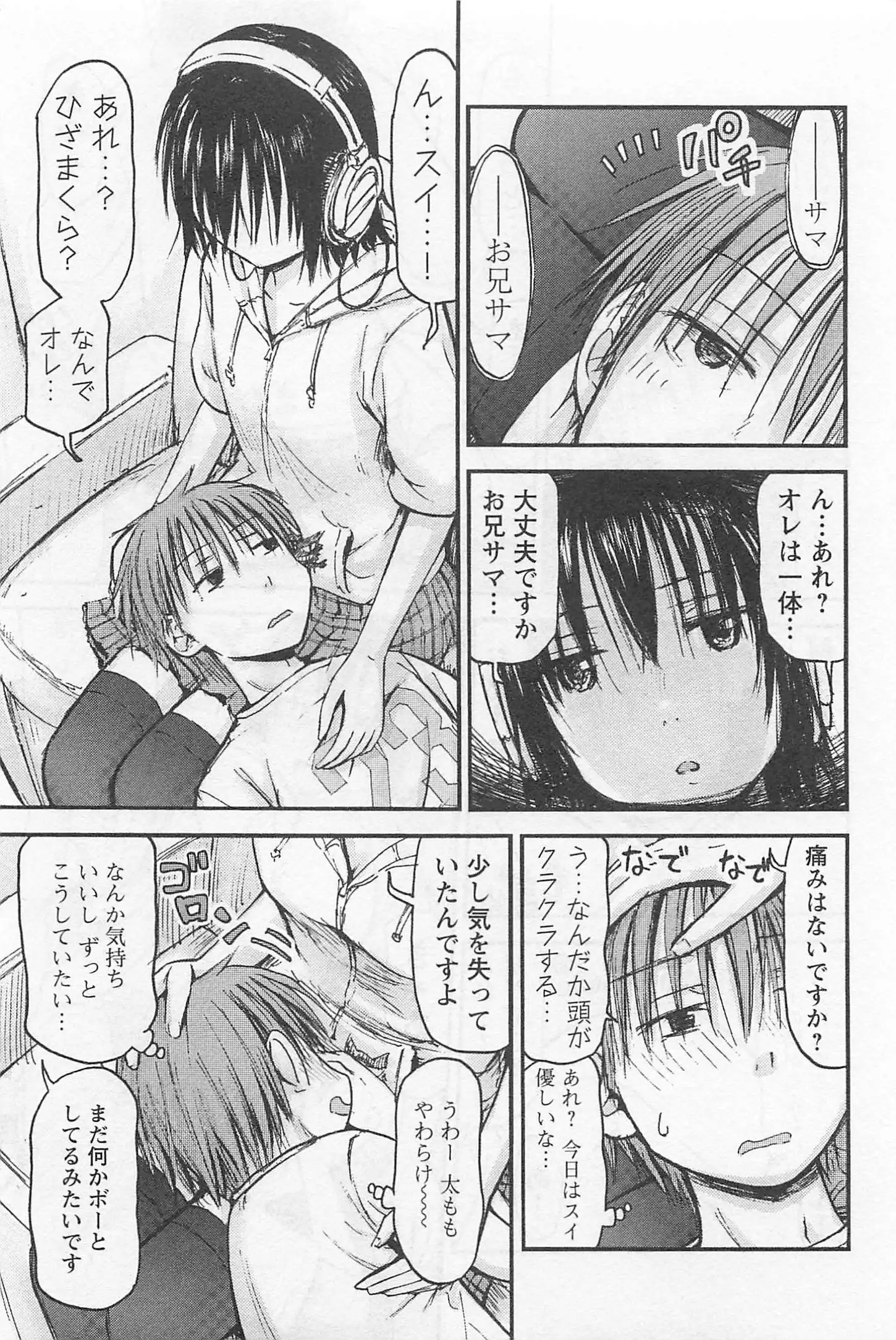 Imouto! Android Vol.1