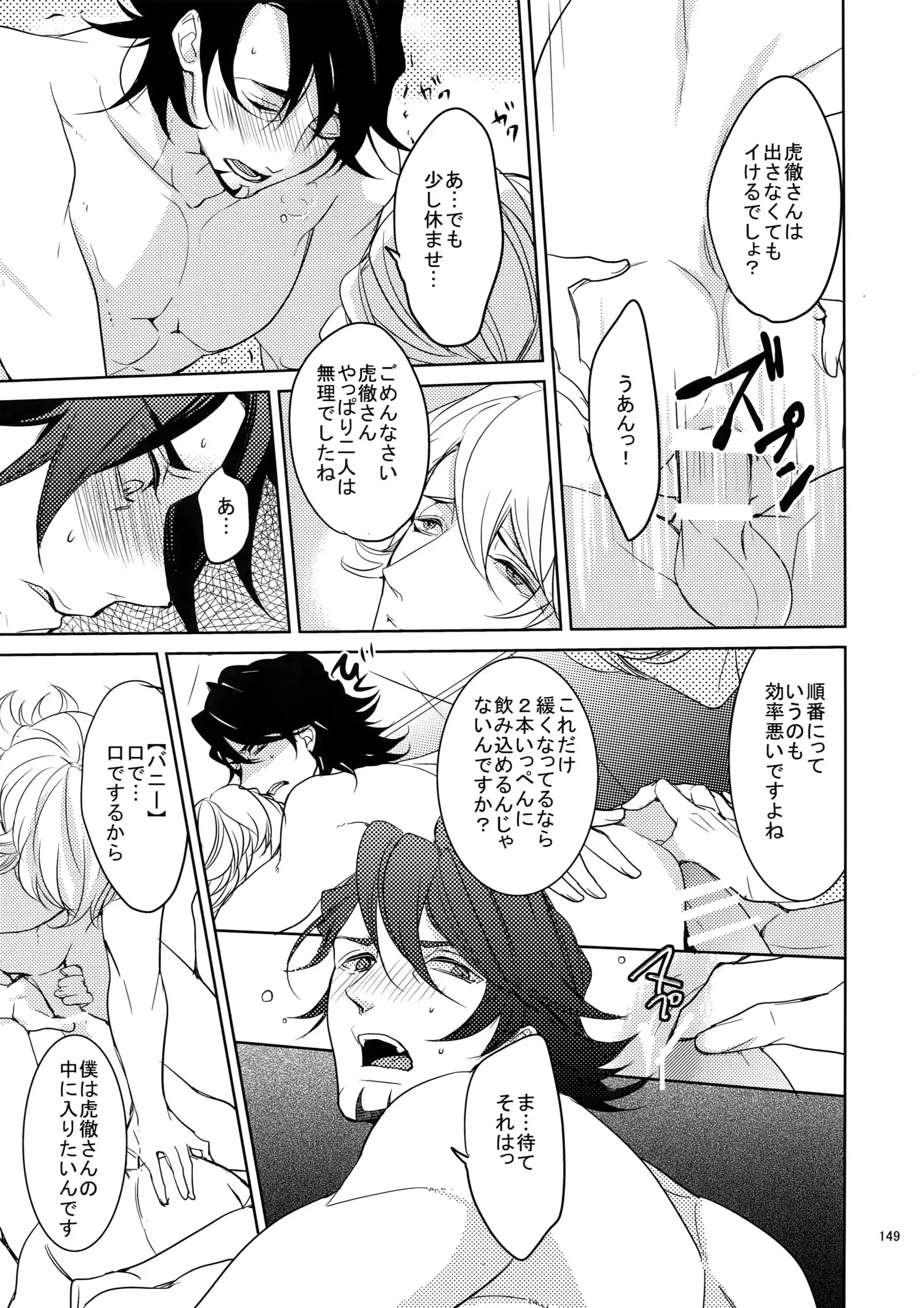 BOROZS Usagi Tora Sairoku