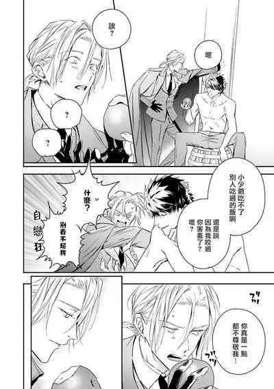 [Seina Anji] World's End Blue Bird | 末世青鸟 Ch. 4-10 + 特典 [Chinese] [Digital]