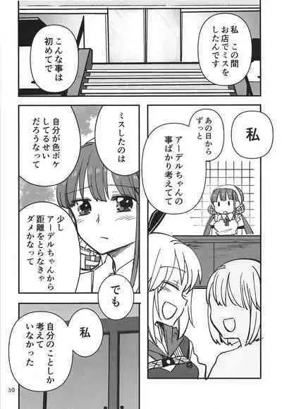 Shinobanu Ninja wa Yu ni Tsukaru