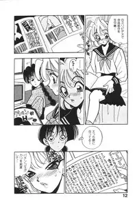 [Komotoda Emai] Net de Aitai