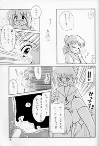 [Ditama Kikaku (Ditama-Bow)] Chocomilk 01