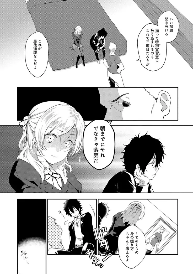 潤愛ぷらくてぃす