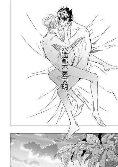 World's End Blue Bird | 末世青鸟 Ch. 4-10 + 特典 + 11