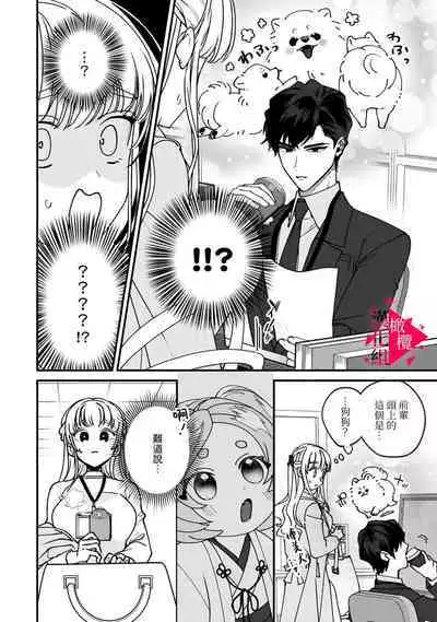 [Mashiro Shiroiro] Minami Sanpai wa Mousou yori Ecchi de Zetsurin~01-05 | 南前辈比妄想中更加情色绝伦~01-05[Chinese] [橄榄汉化组]