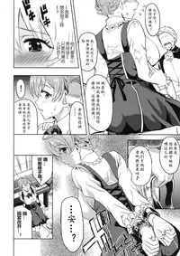 (C92) [Neko-bus Tei (Shaa)] Taihen Yoku Dekimashita？ (THE IDOLM@STER MILLION LIVE!)[Chinese] [鬼迷日眼的莱科少校个人川话化]