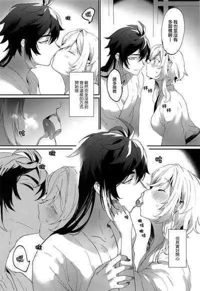 Renai Shoshinsha Rokusen-nen | 六千年的恋爱初学者