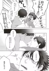 (AK ZONE -extra game-) [06 (Ise)] Netsu Mazaru Sukima (Kuroko no Basuke)