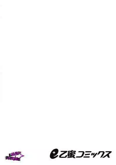 [Shidatsu Takayuki, Sekka] Kukkoro Knight ~Seinaru Kishi wa Kuroki Yoroi o Mi ni Matou~ Ch.1-9 | 呜!杀了我☆～身披漆黑铠甲的圣骑士～01-09话 [Chinese] [橄榄汉化组]